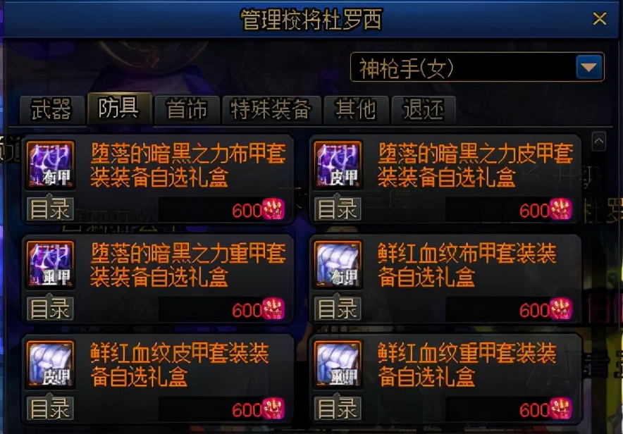 dnf强化的装备增幅方法介绍,dnf更新之前强化增幅会淘汰吗