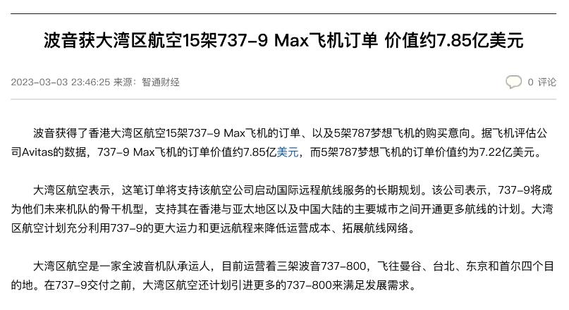 c919飞机明年能交付几架飞机,c919首飞飞机卖了多少票