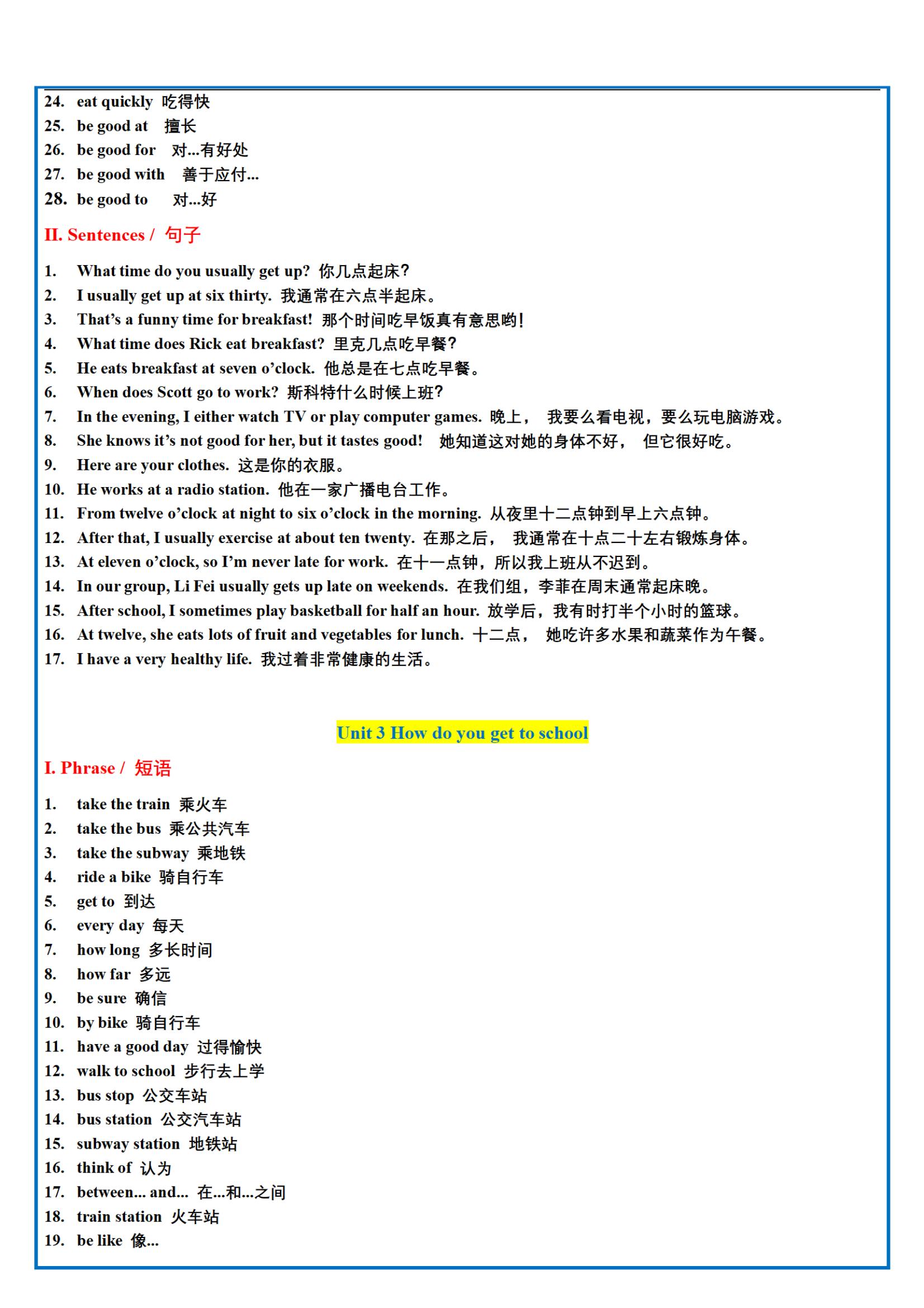 七年级下册英语重点单词句子句型,七年级下册英语必背单词短语