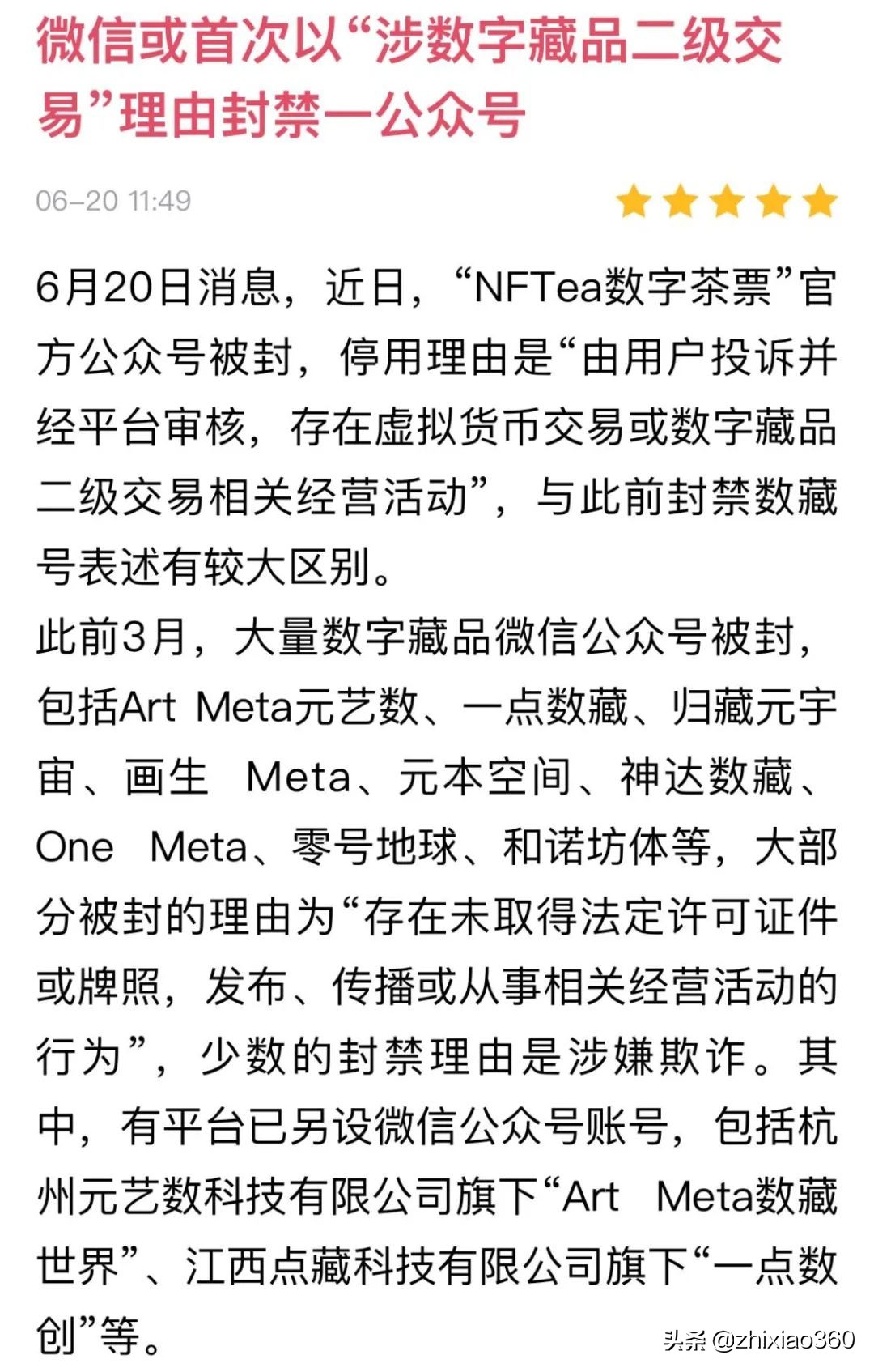 100个崩盘跑路问题,2019年崩盘跑路项目