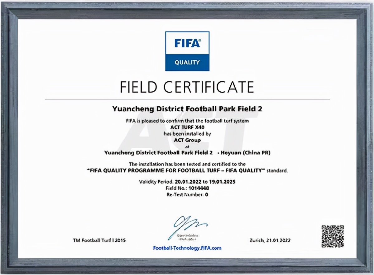 源城足球公园,河源源南区足球公园