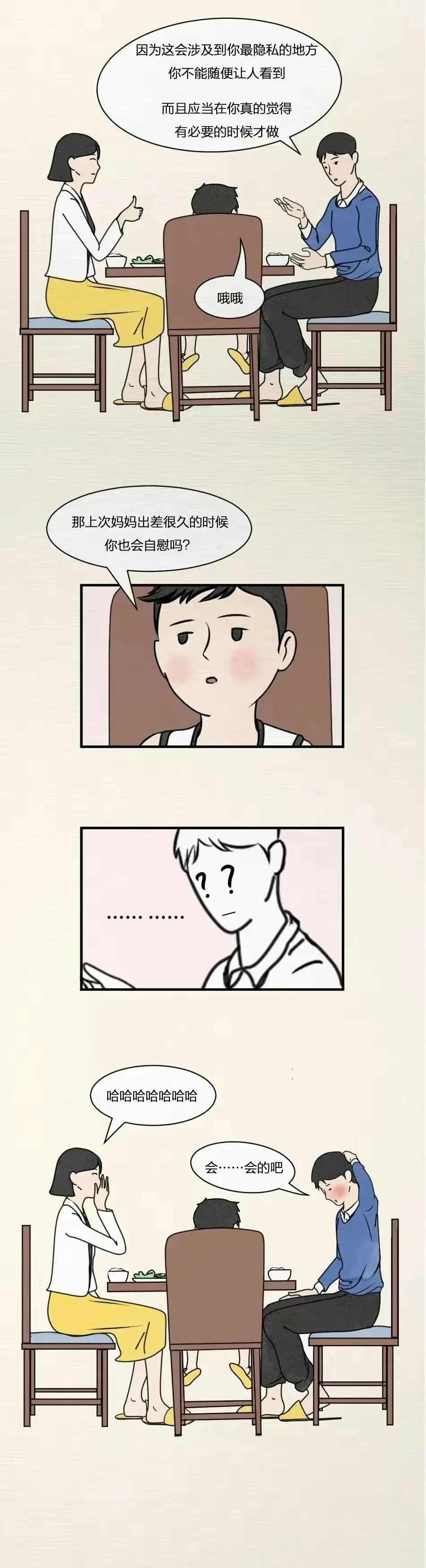 什么是避孕套疗法,年轻人的避孕教育方式