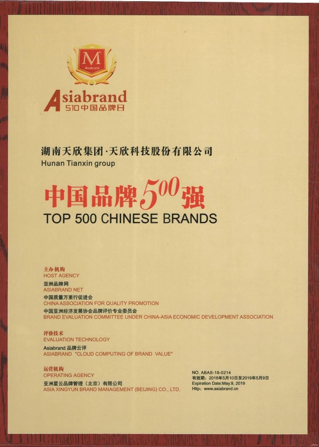 湖南岳阳天欣科技招聘信息,湖南天欣科技最新招聘信息