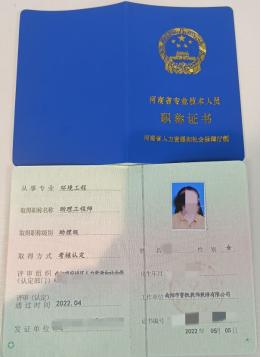 环境工程师职业资格证书有哪些,环境工程师证报考条件及流程