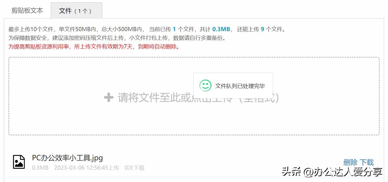 免费文件传输工具,使用最频繁的文件传输工具