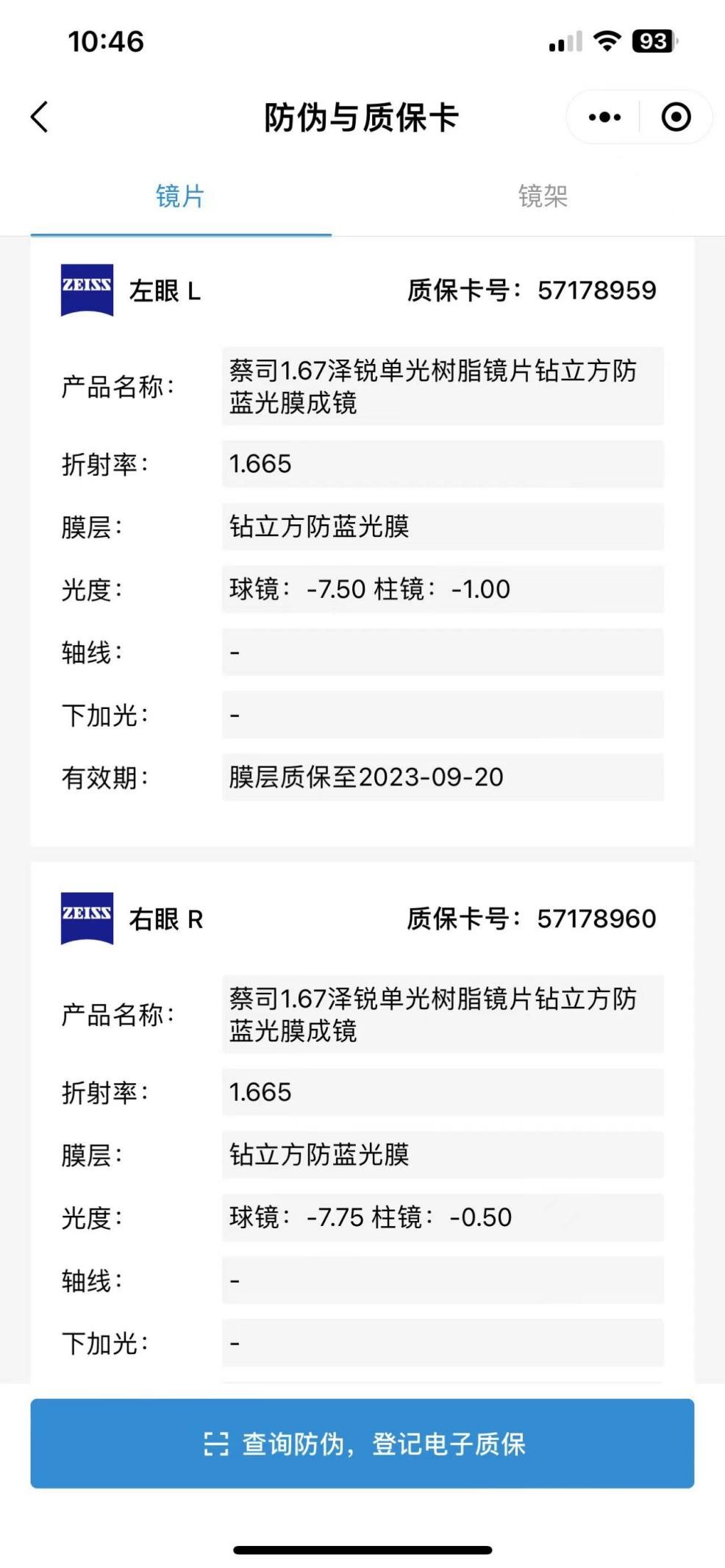 武汉配眼镜哪里好,武汉配眼镜既便宜又正规好用