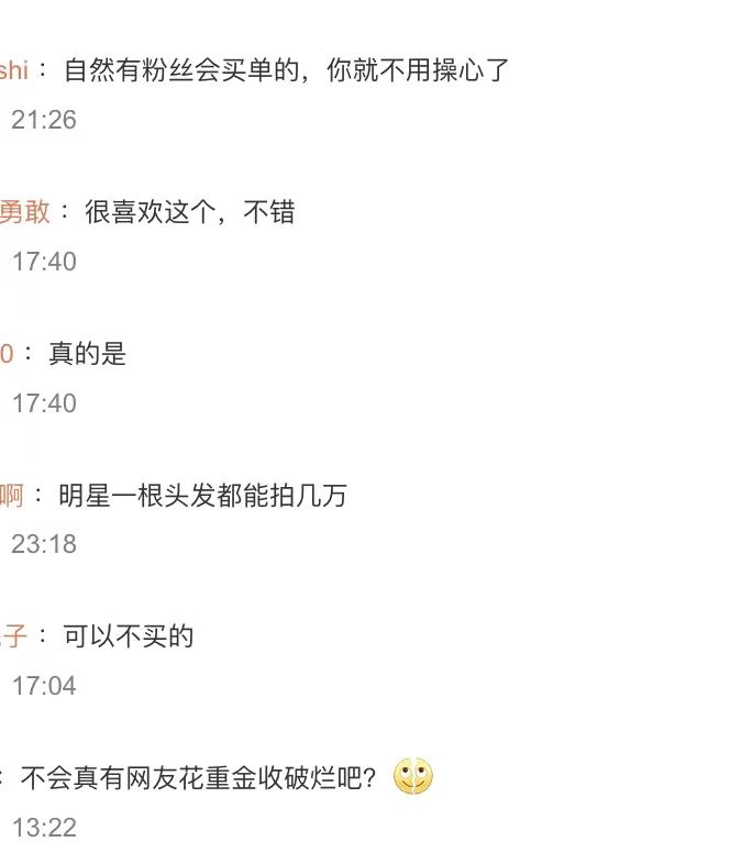 娱乐圈二手女明星,女明星二手物品在哪买