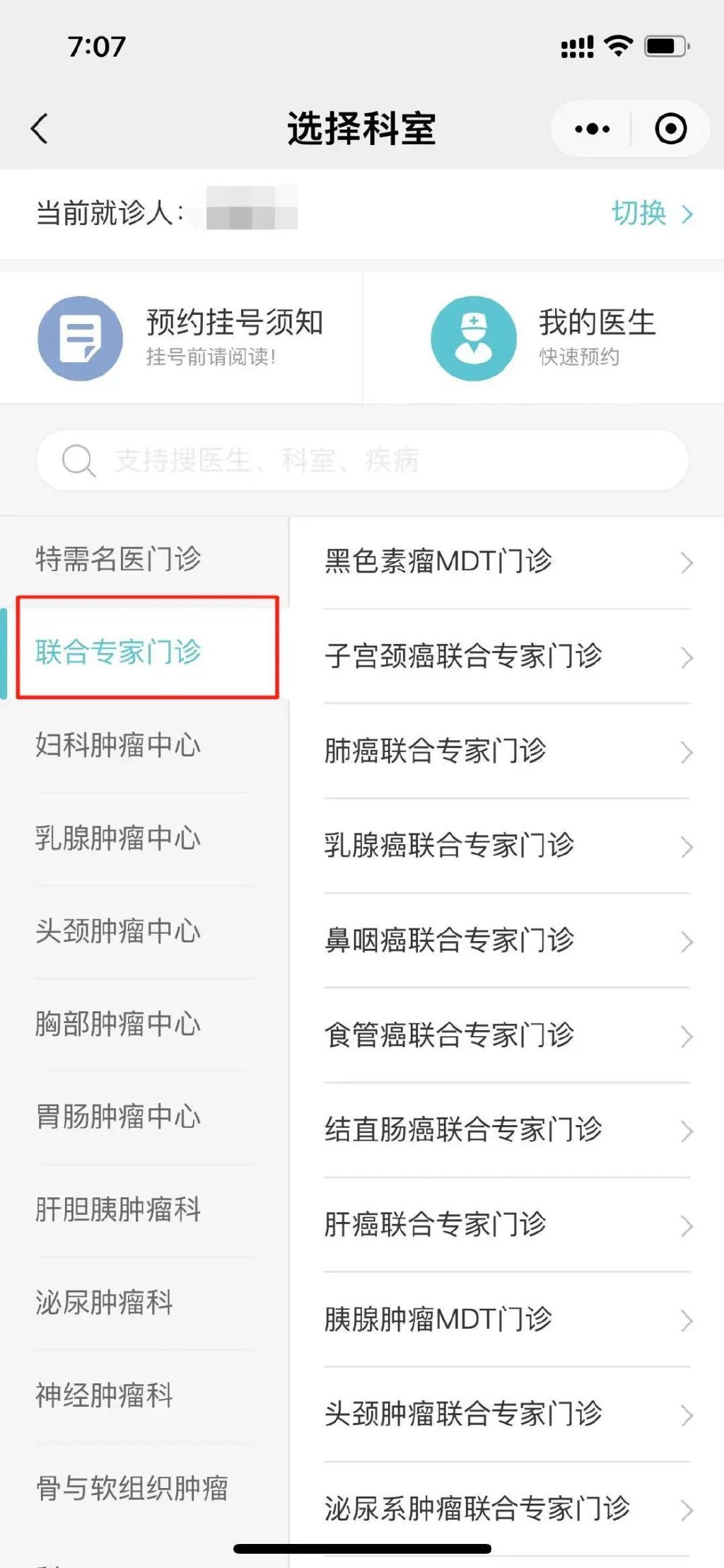 如何制定“最佳治疗”方案,使患者受益最大化?重庆大学附属肿瘤医院重磅推荐这11个多学科联合诊疗团队