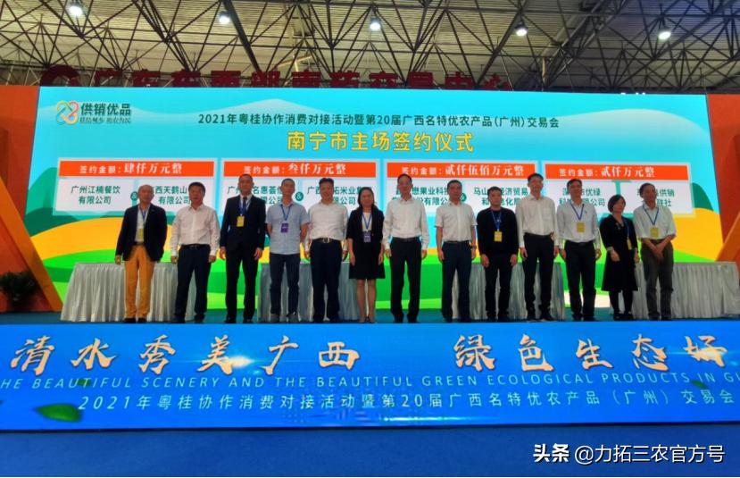 力拓米业受邀参加第20届广西名特优农产品（广州）交易会