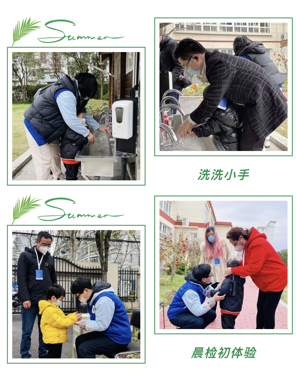 美好相遇“伴”日时光——上海存志幼儿园亲子早教系列活动