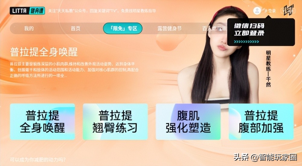 电视机健身软件免费,电视健身免费软件推荐