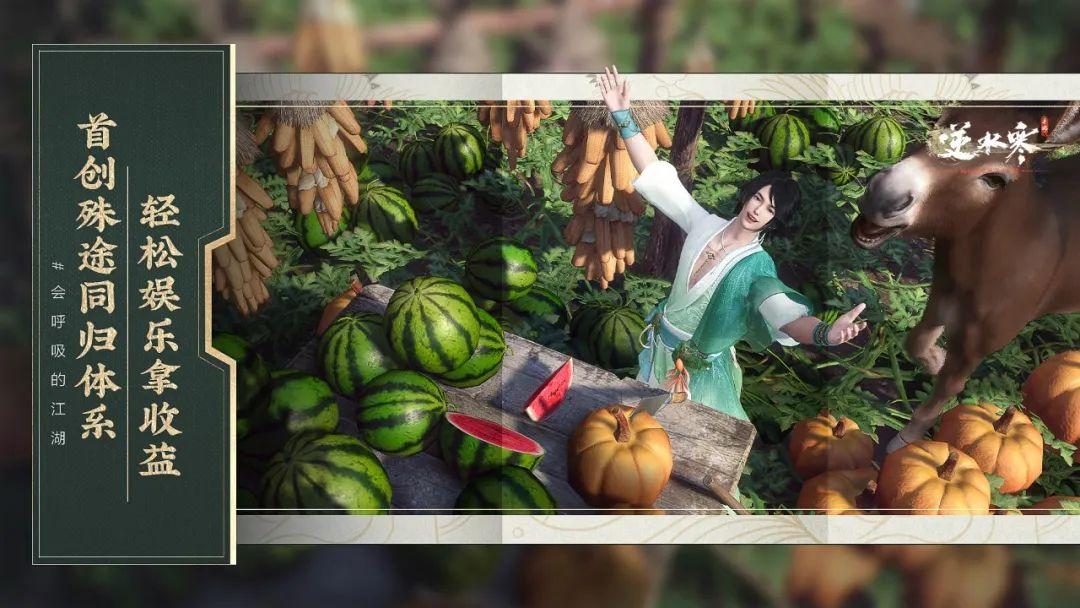 原神、底特律、老头环？体验了一天逆水寒手游，不愧是最强缝合怪