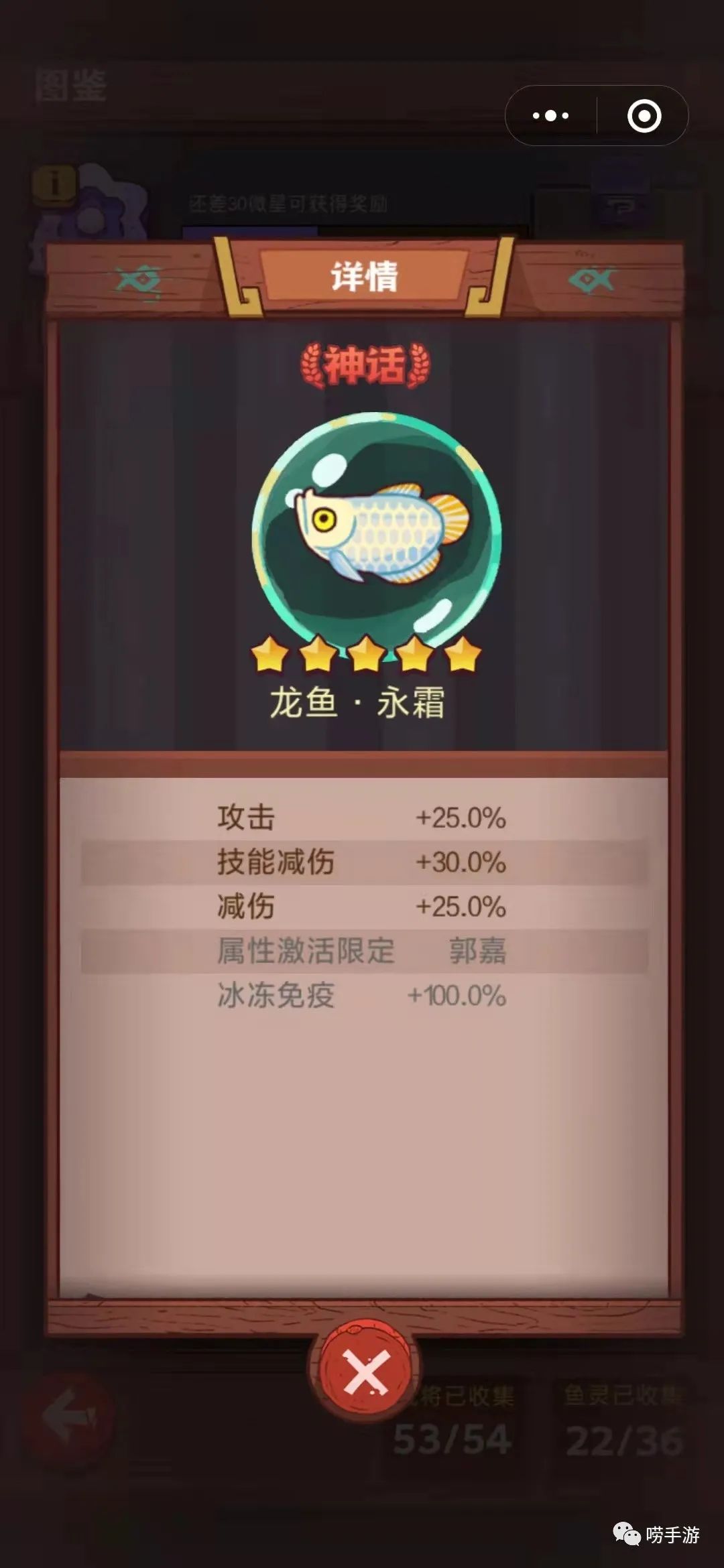 咸鱼之王鱼灵全攻略,咸鱼之王新手鱼灵推荐