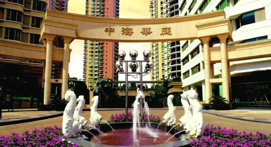 34年的中海印迹，藏在深圳的城市烟火里