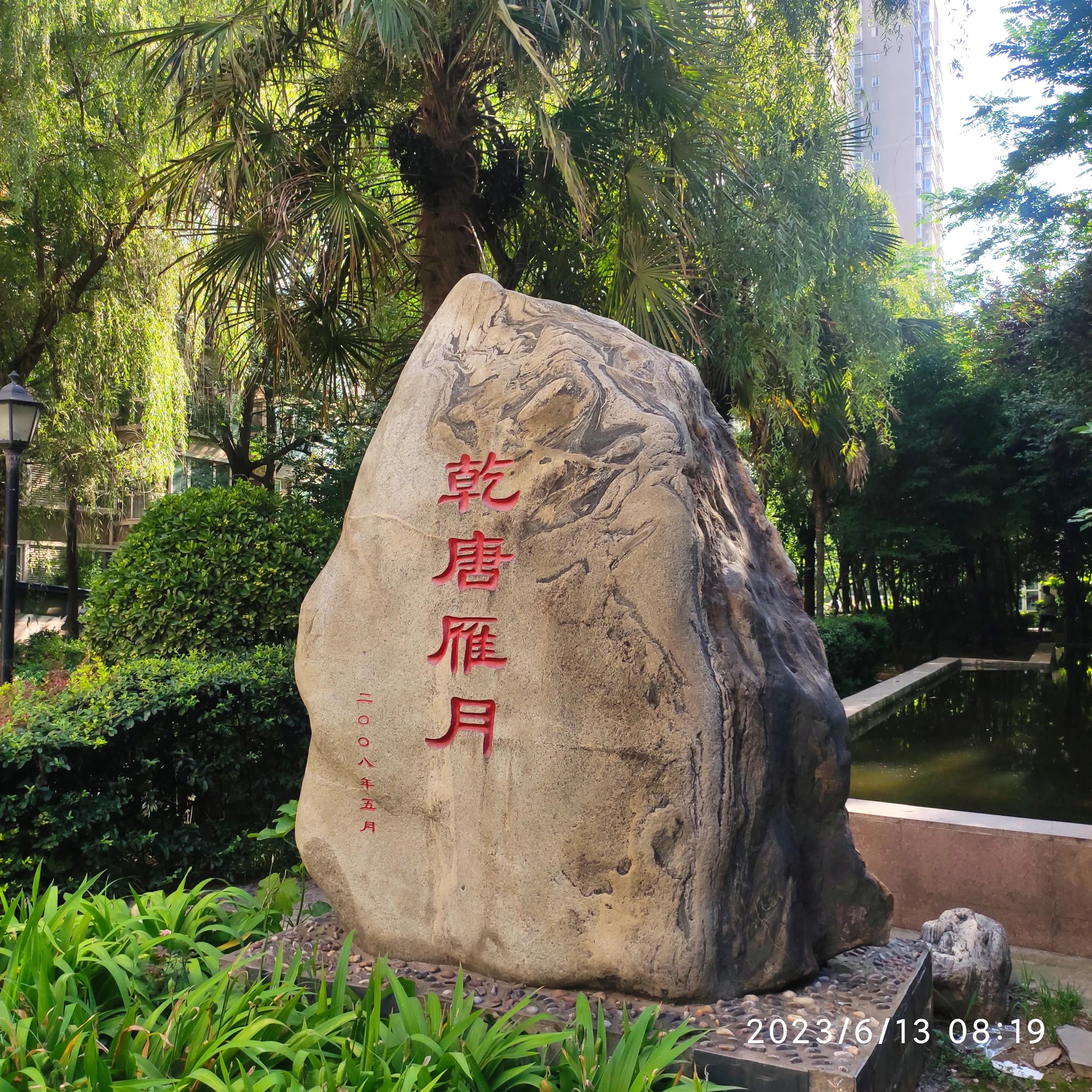 五律清明,五律雨后清晨诗
