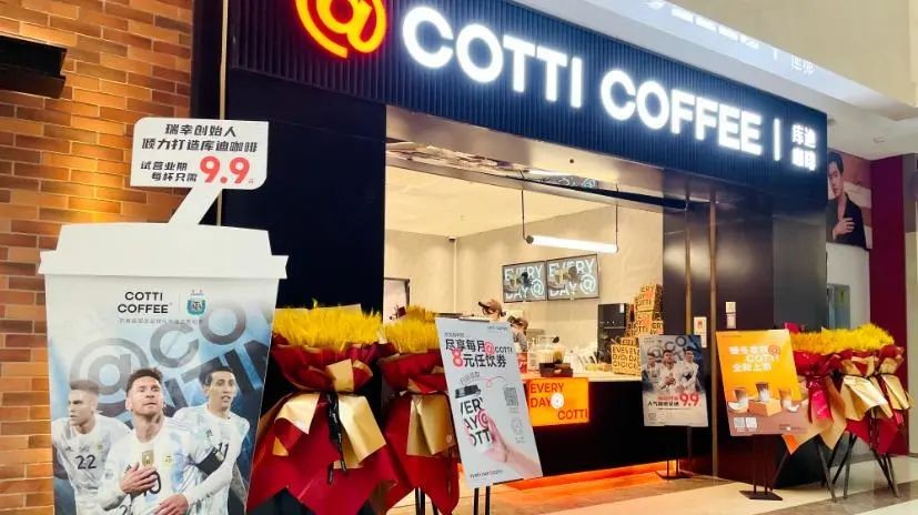 库迪咖啡最新门店数,库迪咖啡全球门店最多的连锁品牌