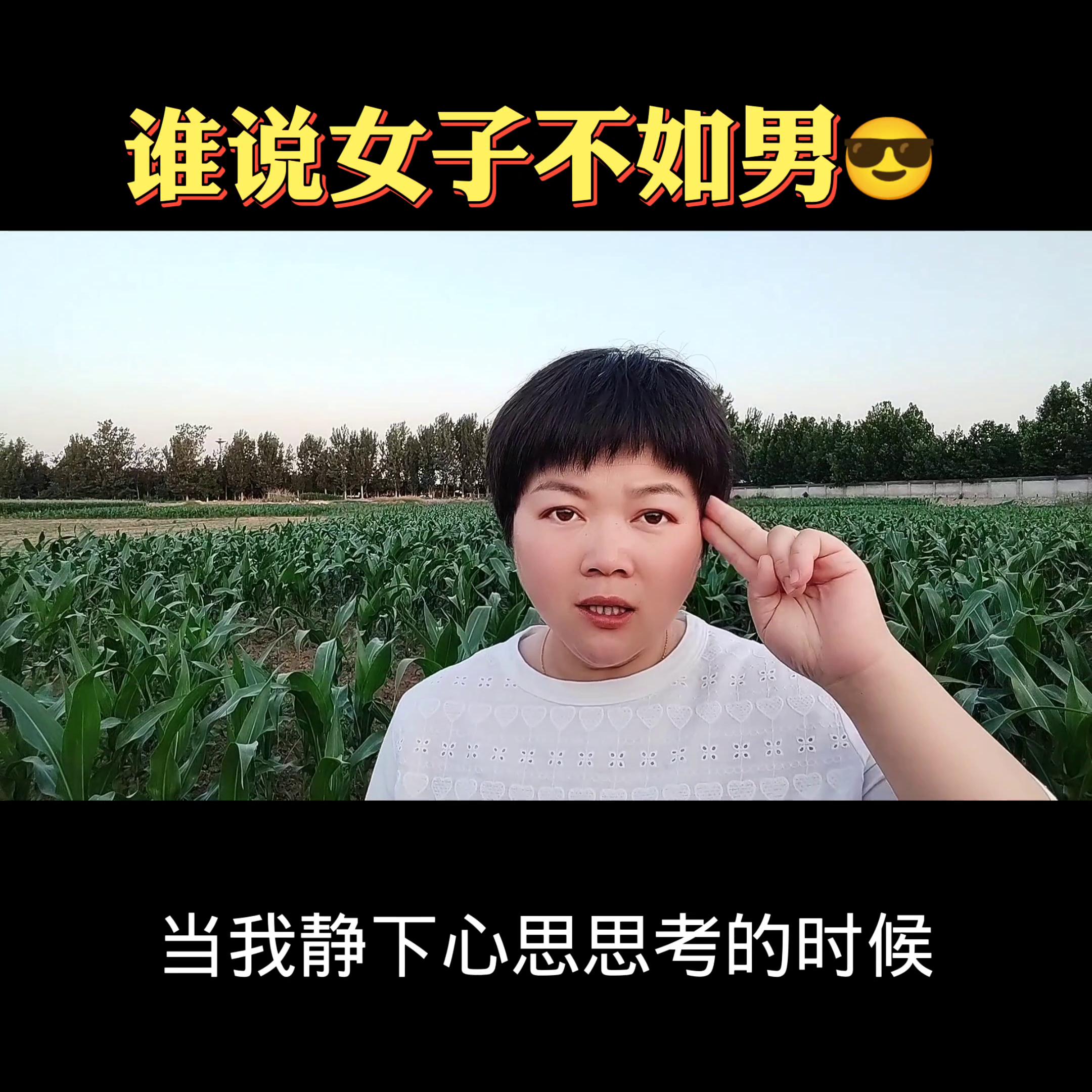 谁说女子不如男热门话题,谁说女子不如男辩论