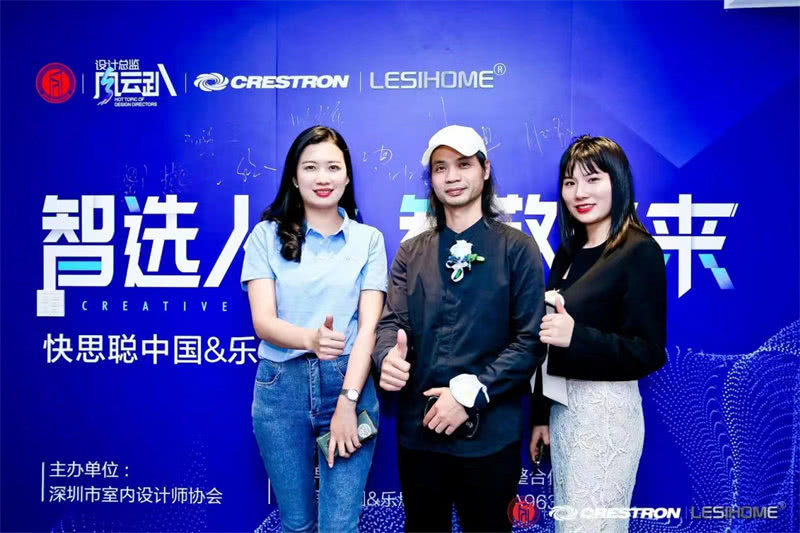 探索“智能＋设计”可能性！“智选人生，智敬未来”快思聪中国乐思智能设计高峰论坛圆满举行