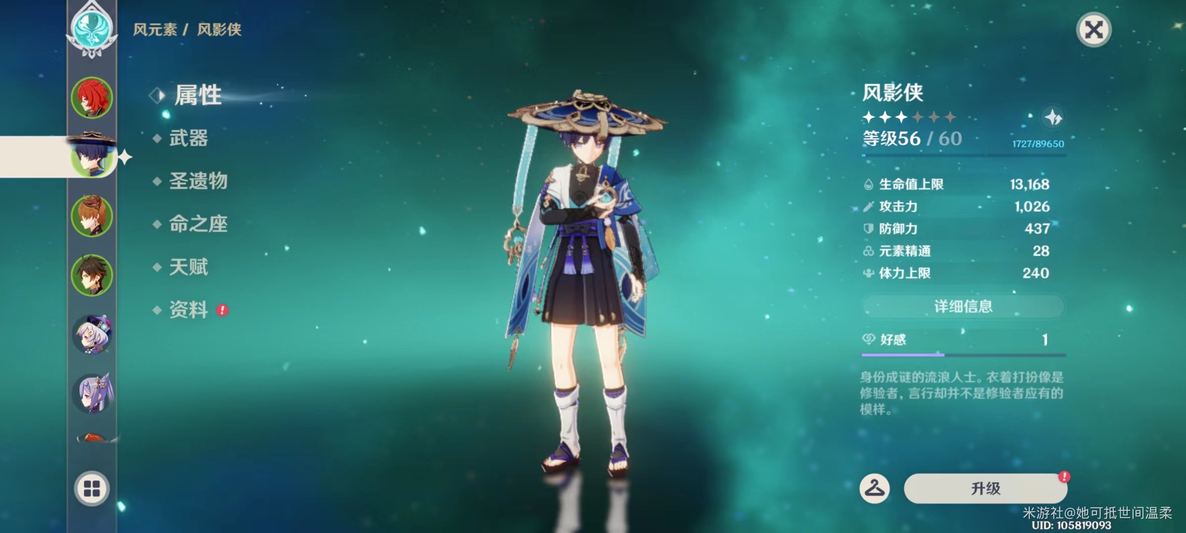 原神给散兵最开始起的什么名字,原神散兵为什么叫雷电国崩散兵