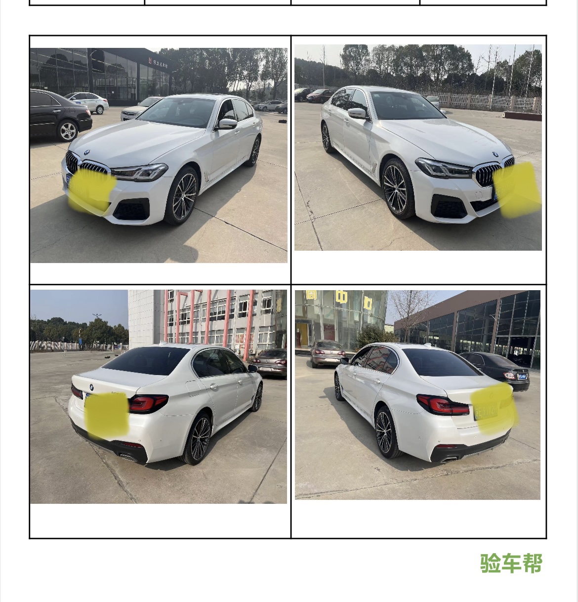 辨别二手车真假最简单方法,二手车检测报告如何辨别真假