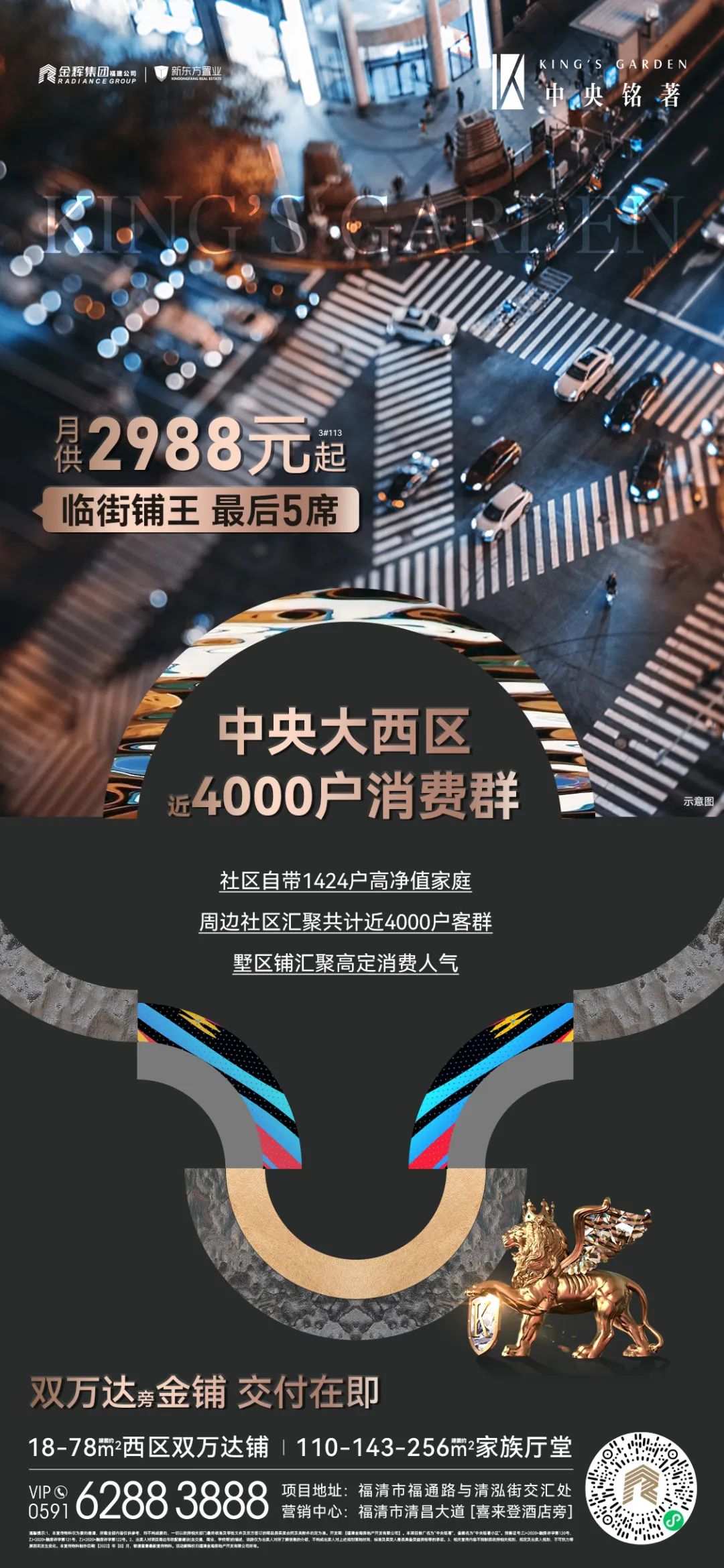 金辉中央铭著中国好房子,金辉中央铭著小户型