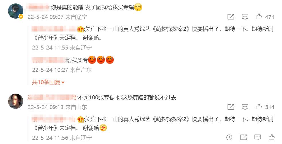 张一山疑曝新恋情,张一山被曝新恋情是真的吗