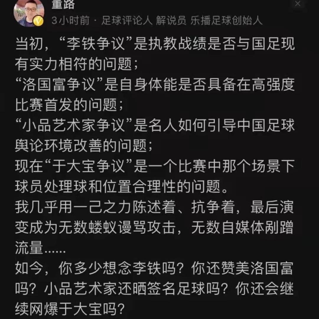 于大宝关键时刻,于大宝国足失误