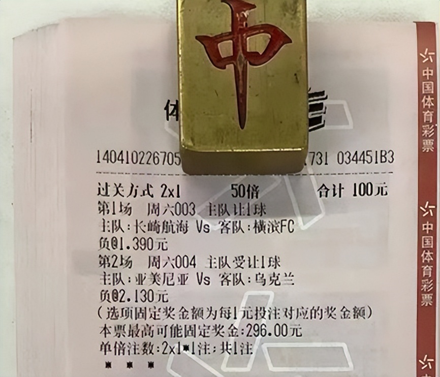 足彩竞彩横滨fc对东京,今日竞彩足彩推荐江原fc