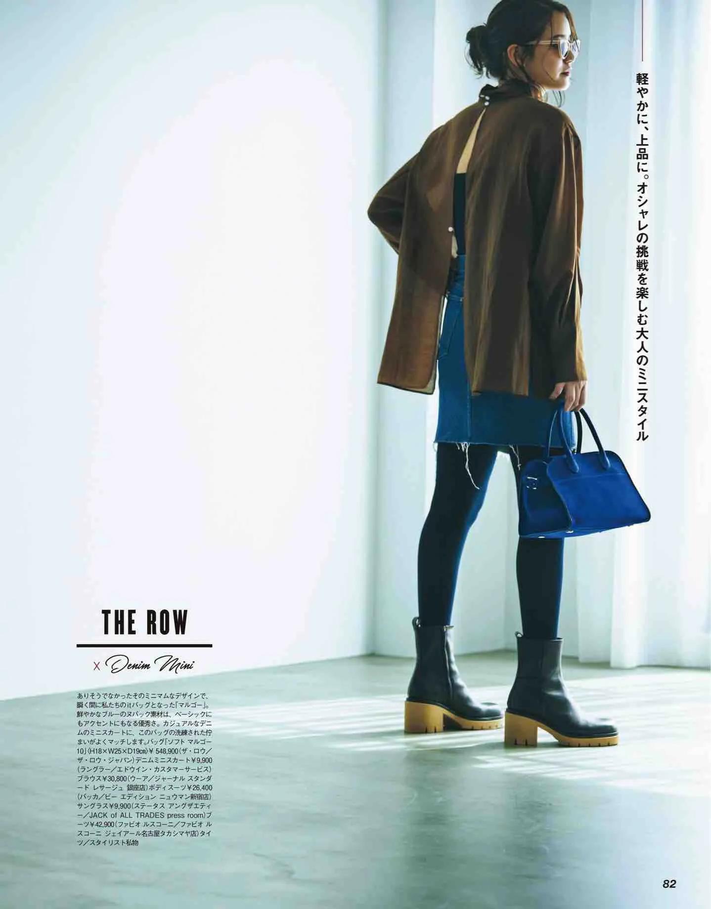 classy杂志里的衣服哪里买,classy日本新歌