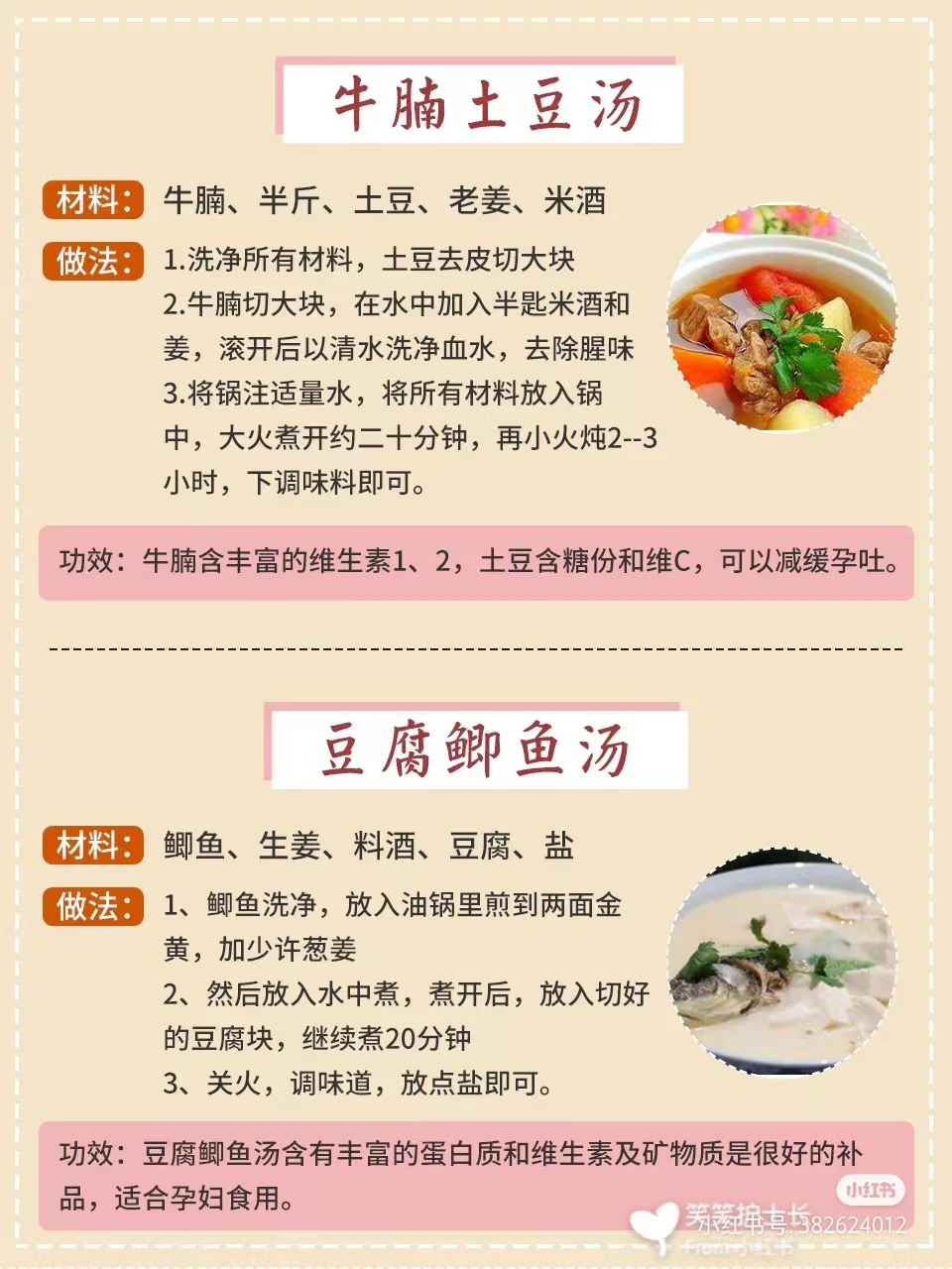 适合孕妇喝的5款营养汤食谱大全,乌鱼汤怎么炖最有营养孕妇