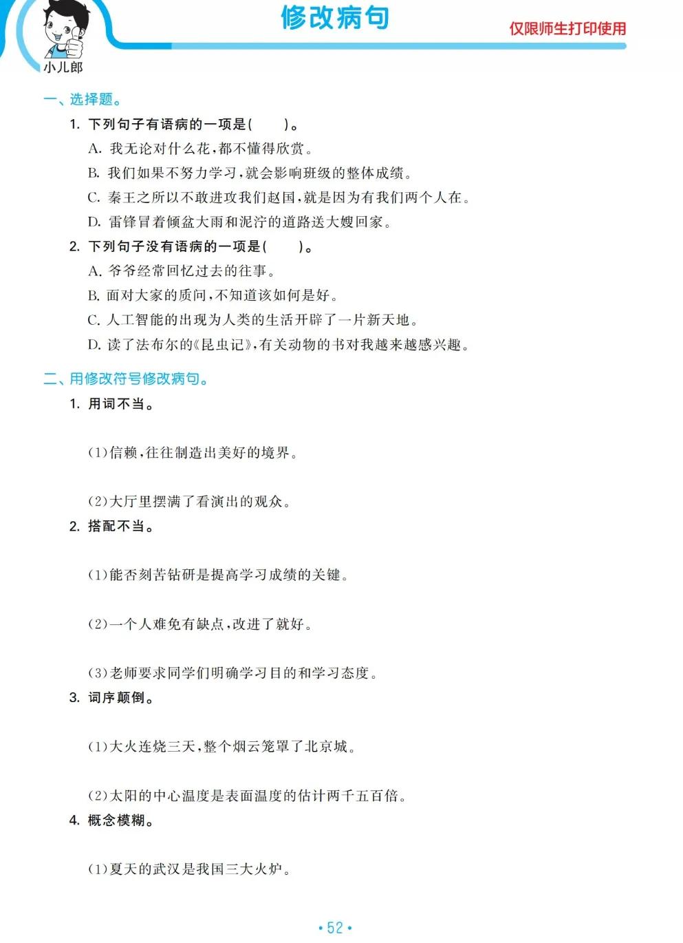 2022五年级上册语文期末答题卡,五年级语文期末复习重点必考