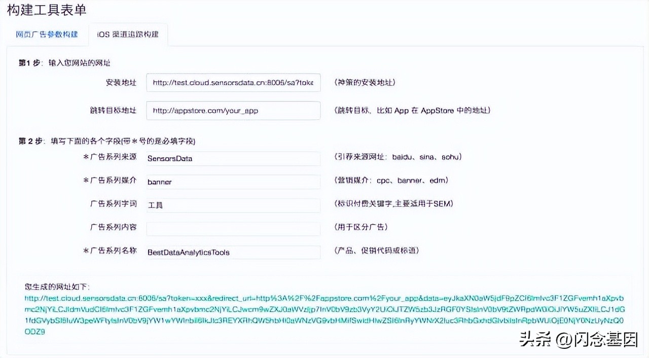 ios产品追踪,ios渠道分析