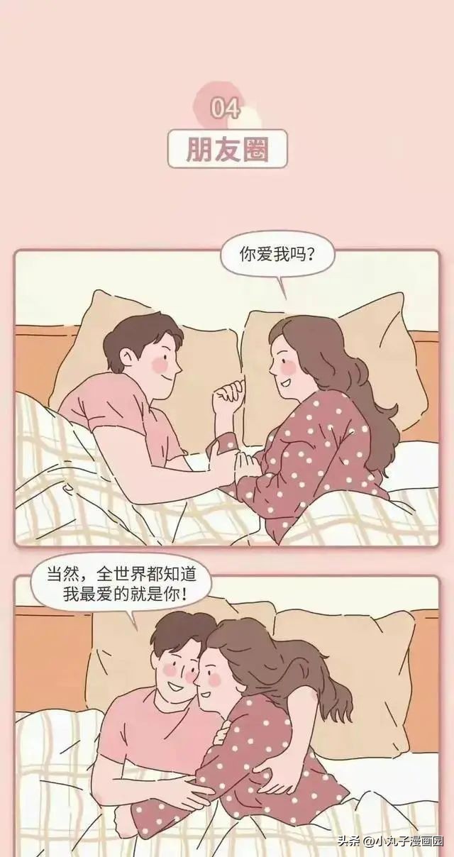 男子之口，*子骗**之口！