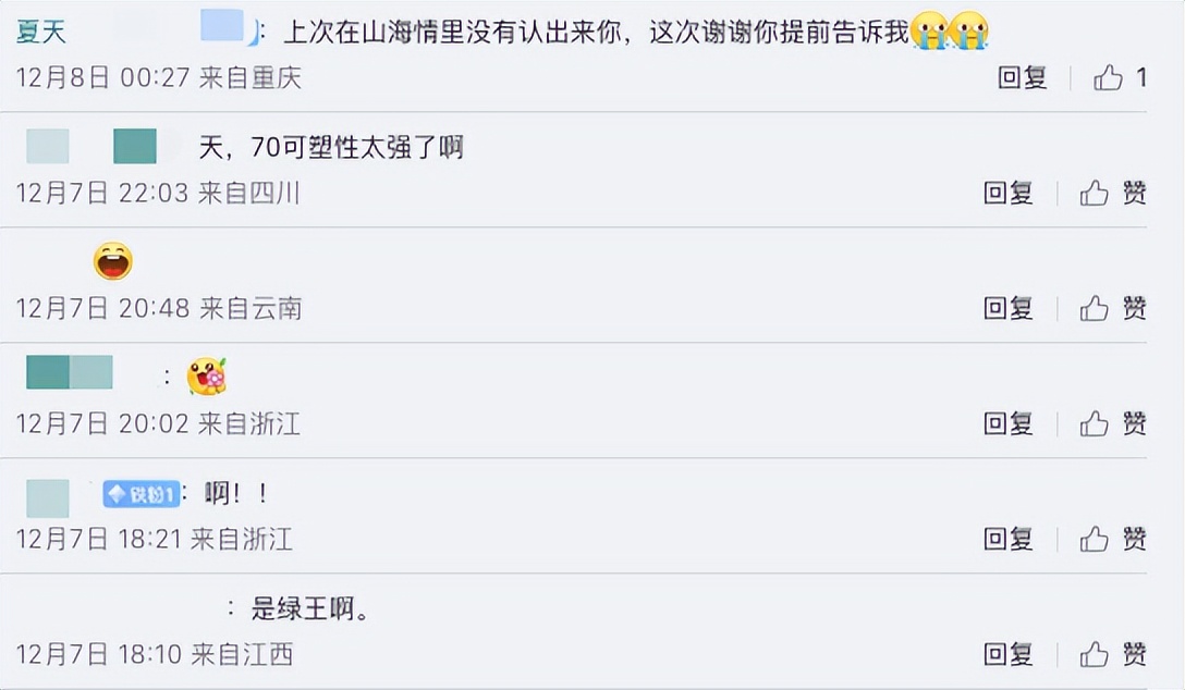 选角还得是正午！《县委大院》里的他，原来是当年红遍全网的绿王