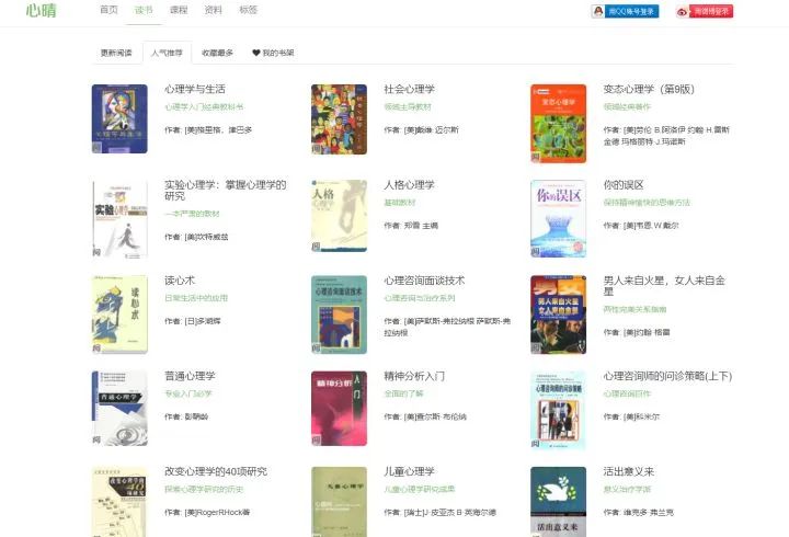 告别书荒，分享8个免费*载下**电子书的网站，97%的书籍都能找到！