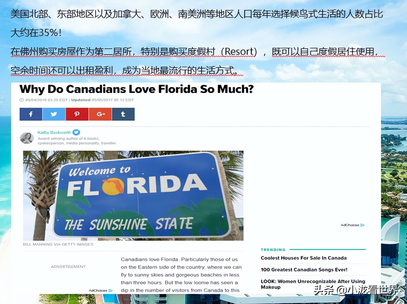 购买房产踩雷，数亿元或打水漂，海外房产投资，你还敢吗？