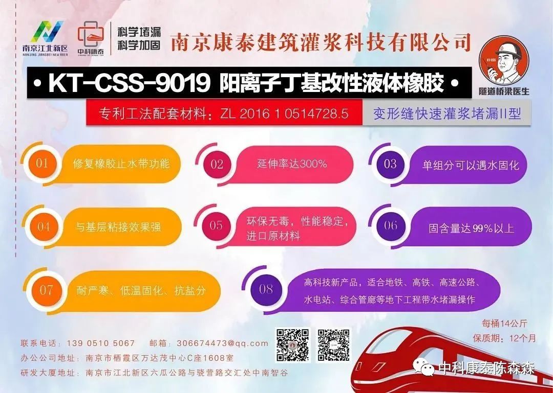 盾构隧道渗漏水处理措施,隧道工程渗漏水检测与治理