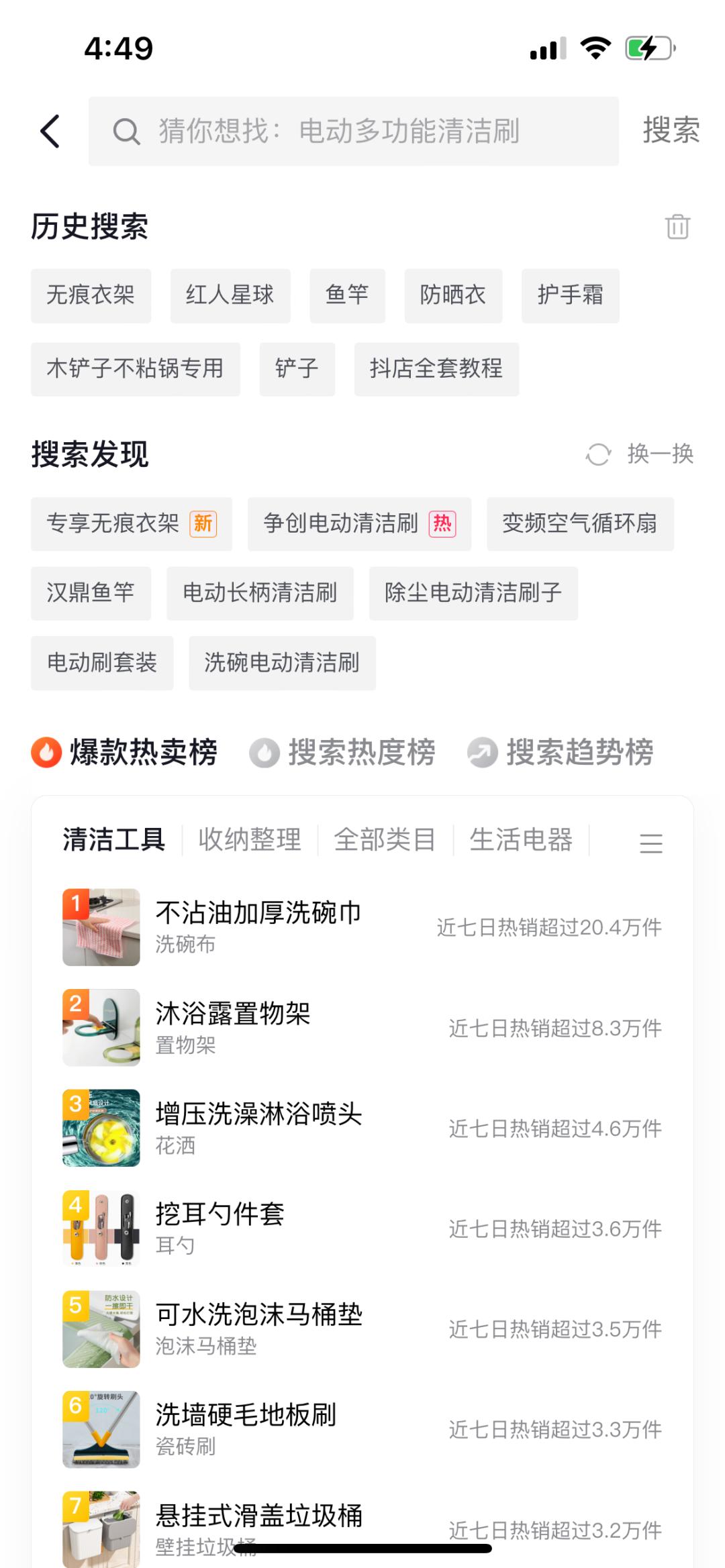 抖音小店开店流程实操教程怎么做,新手如何开一家抖音小店
