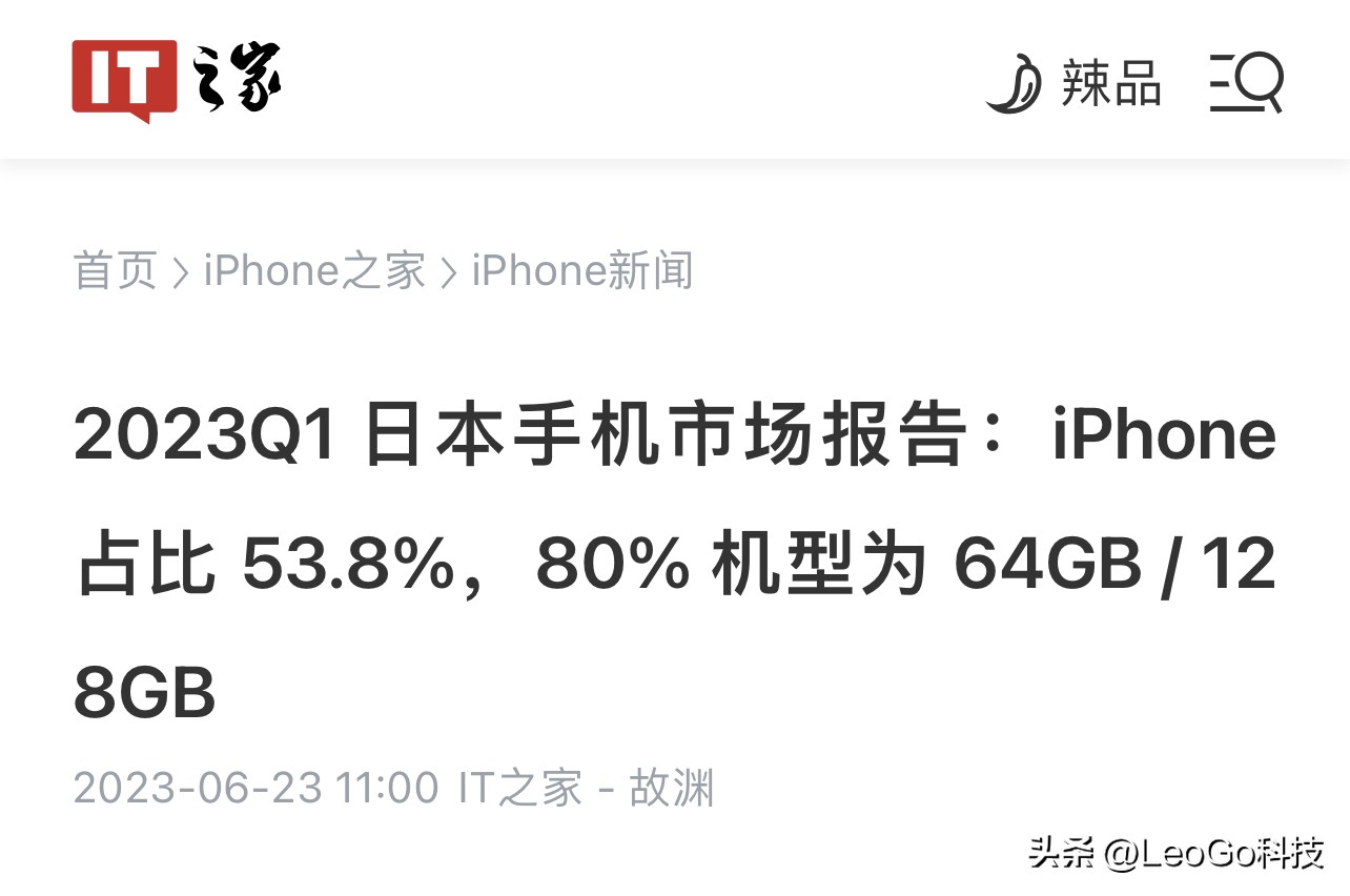 为何日本用户愿意选择iPhone且选择非大内存的手机呢？
