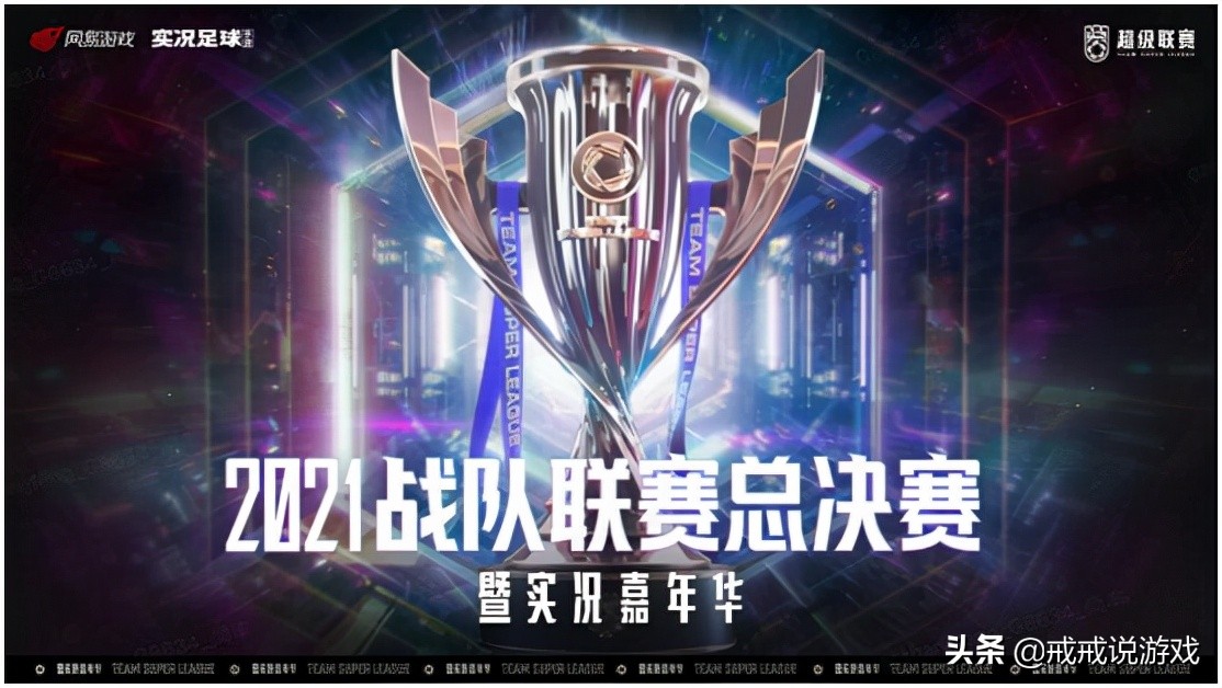 实况足球嘉年华兑换精选球员2022,百万粉丝嘉年华