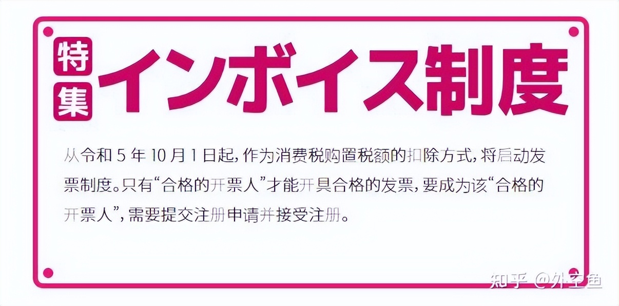 怎么注册日本税号,日本消费税包含哪些类目