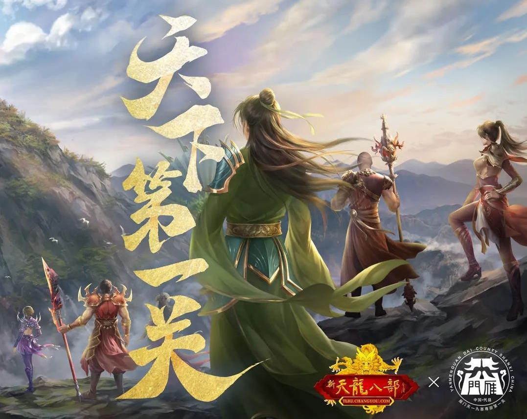 新天龙怀旧服新副本,天龙怀旧服新副本开荒