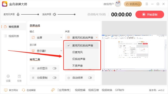 不受时间限制的免费录屏软件,录屏分享不受时长限制的软件
