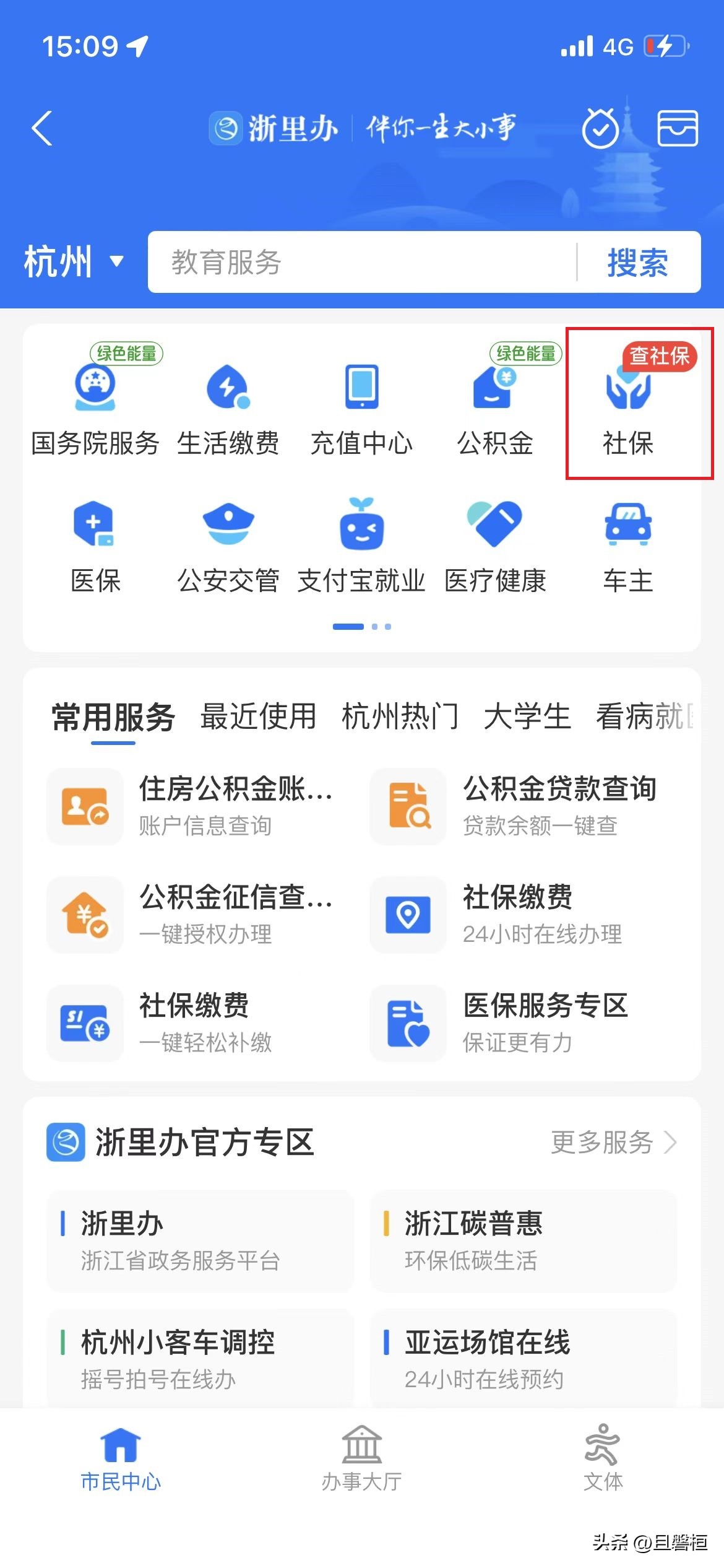 买房社保证明在哪里开,房产摇号社保证明怎么开