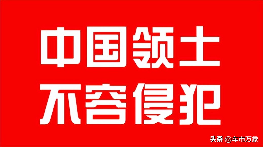 中国领土，又一次在汽车导航中被割让了!中国人绝不容忍