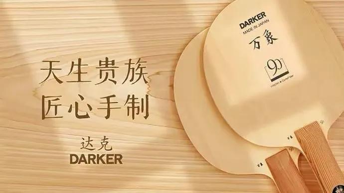 乒乓球拉球技术,乒乓球对拉基本功训练