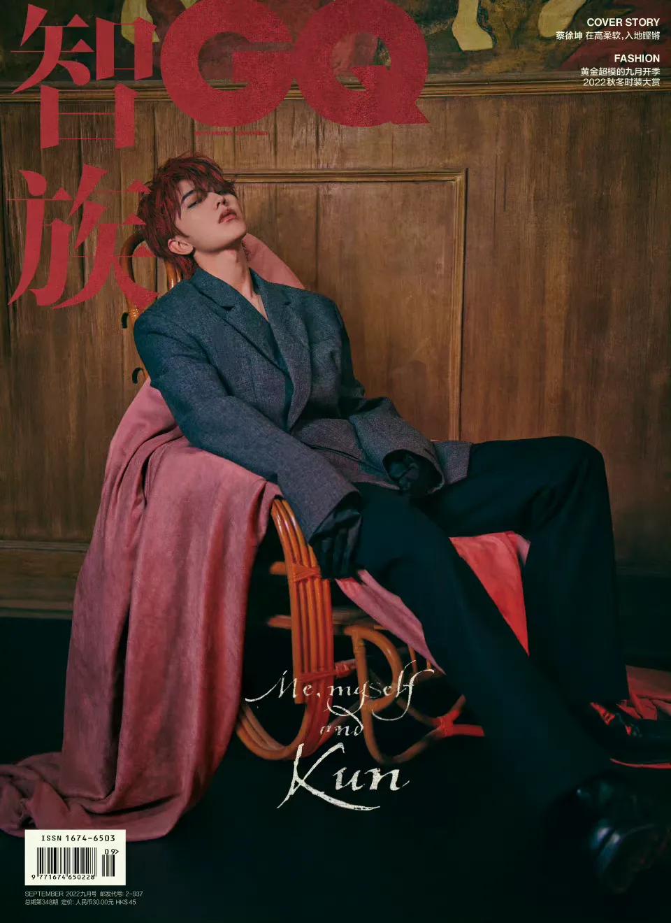时尚｜五大男刊九月封面：汪顺首登时尚杂志，杨洋皮衣衬俊朗轮廓