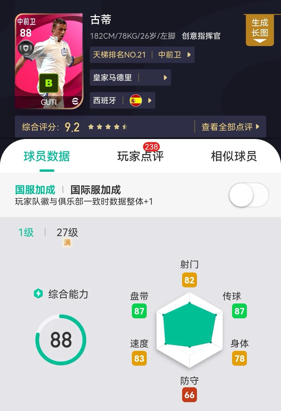 实况足球2022删卡传奇球员,实况足球2013绿茵传奇现役球员