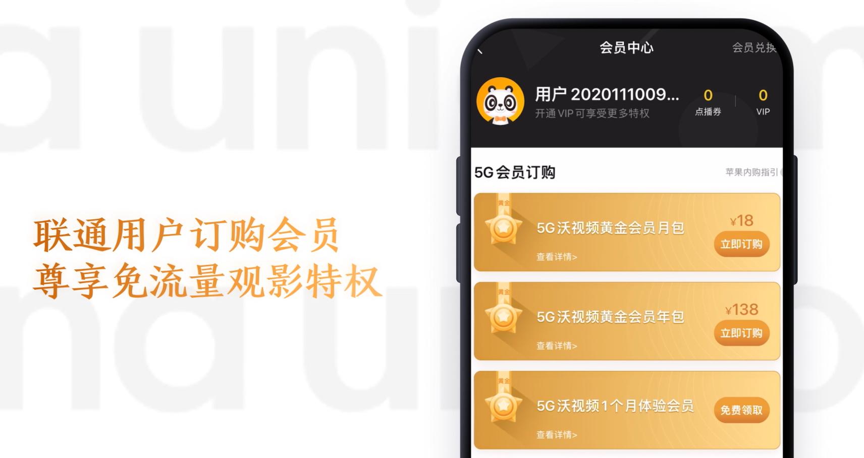 沃视频App,沃视频app好不好