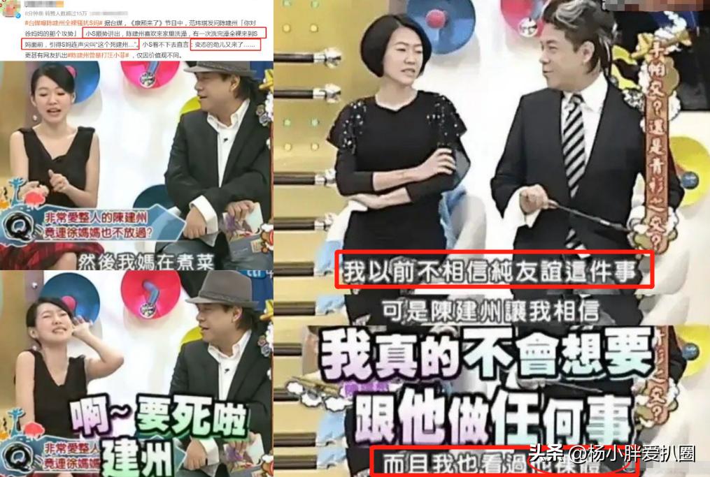 陈建州被曝全裸骚扰女性,陈建州黑料被扒